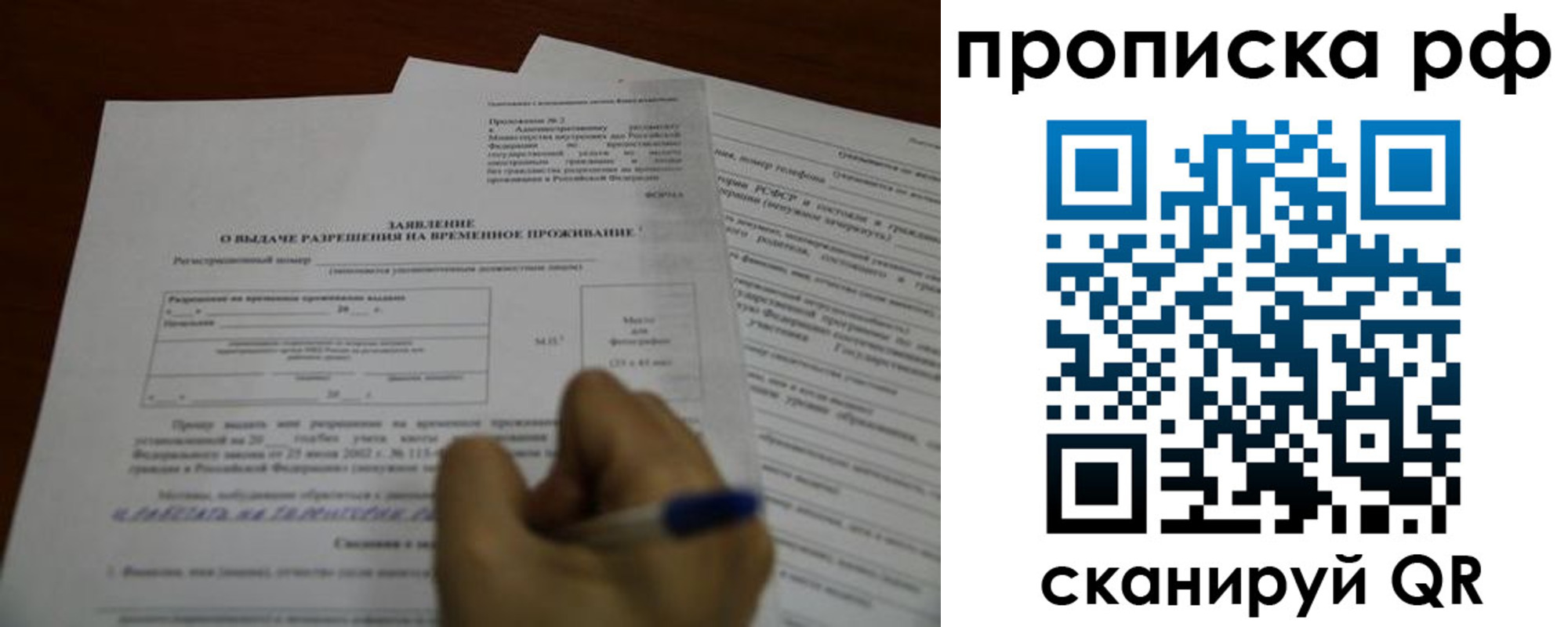 прописка регистрация в Аргуне