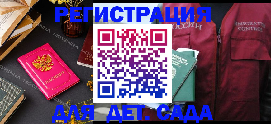 временная регистрация в Аргуне